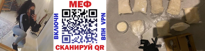 МЯУ-МЯУ VHQ  Купить закладки  Владимир 
