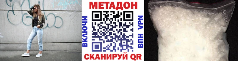 Купить где  Владимир  МЕТАДОН белоснежный 